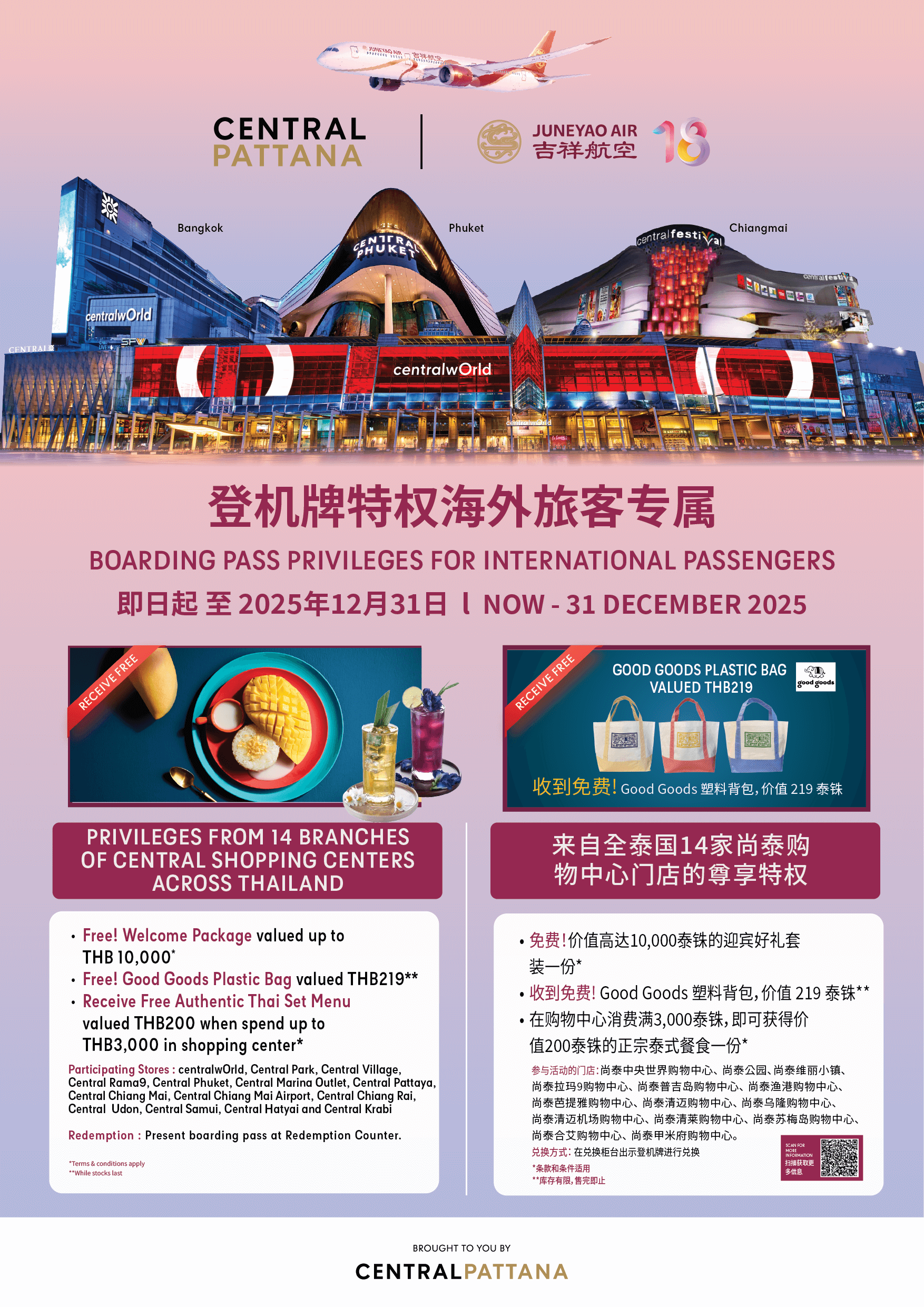 JUNEYAO AIR BOARDING PASS PRIVILEGE