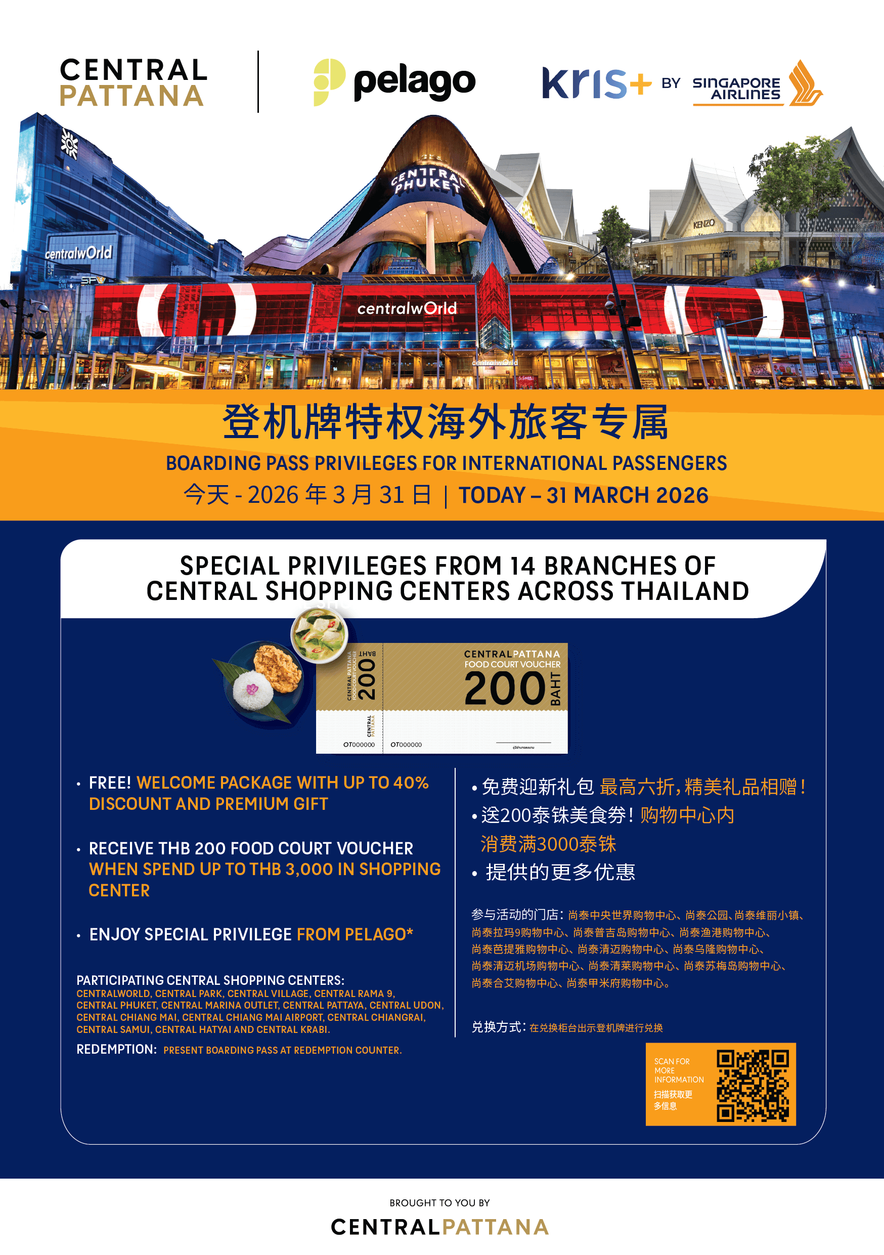 PELAGO BY SINGAPORE AIRLINES BOARDING PASS PRIVILEGE
