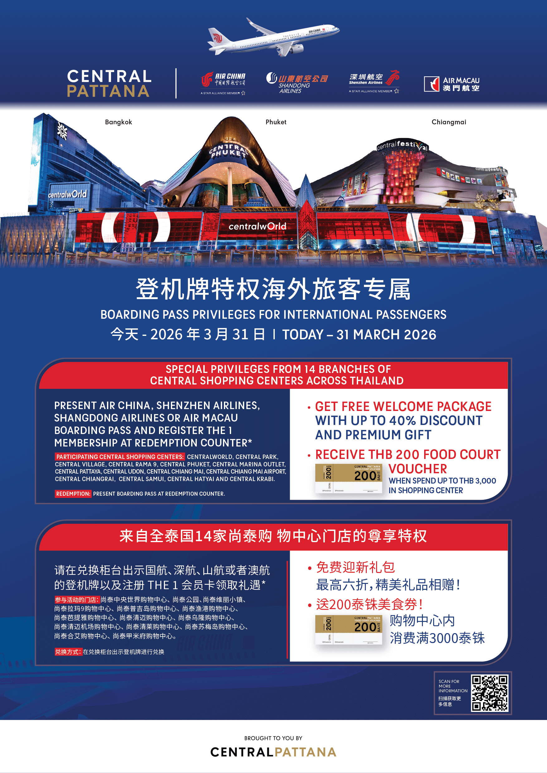 AIR CHINA GROUP BOARDING PASS PRIVILEGE